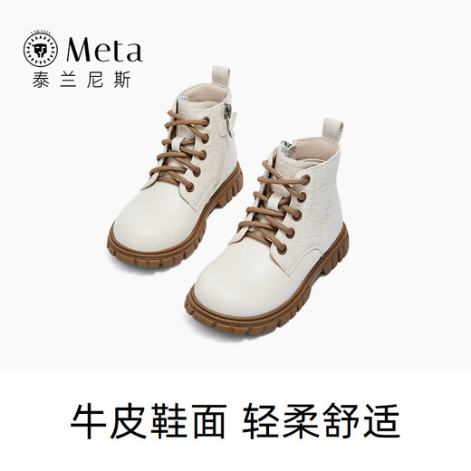 Tylanis Kinderstiefel Frühling Neue weiße Martin -Stiefel runde Zehen vielseitige Kinder Martin Boots kurze Stiefel Beige 24 innere Länge 15,5 cm für Fußlänge 14,5 geeignet