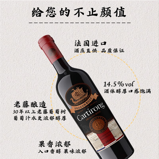 卡地朗法国进口红酒礼盒送礼聚会宴请 龙船14.5度干红葡萄酒 【龙船干红】750ml*1支装试饮
