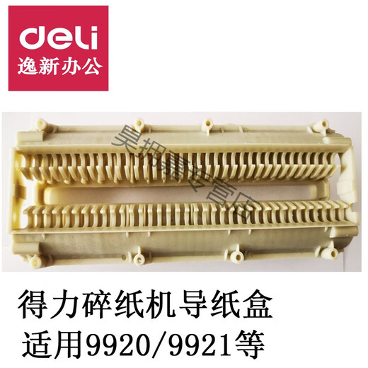Yuechangsheng geeignet für 9921 9920 S220 Papier Shredder Werkzeugklingenhalterungspapierbox Zubehörpapieranleitung Box