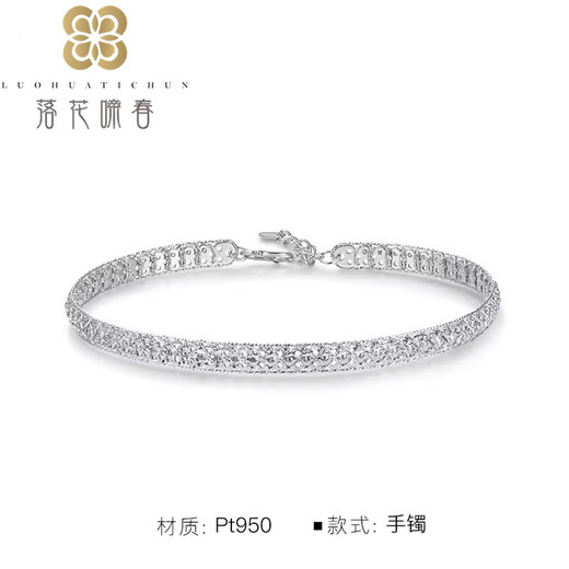 Falling Flowers and Crying Spring Platinum Galaxy Bracelet for Women PT950 Platinum Shining Chain Bracelet Thin Edition Birthday Gift Galaxy Thin Edition
