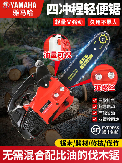 YAY Yamaha imported chain saw logging saw small household one-handed bamboo saw four-stroke lightweight 12-inch pure gasoline saw red four-stroke 12-inch 3-piece imported + gift pack