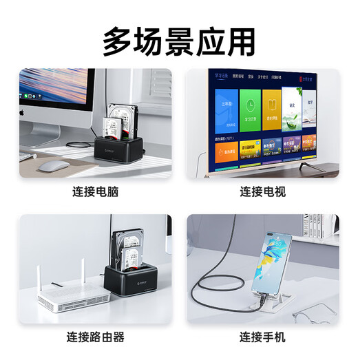 奥睿科（ORICO）移动硬盘盒底座2.5/3.5英寸SATA机械固态通用Type-C3.2台式笔记本ssd外置硬盘盒子-6829C3