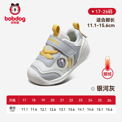 Babu Dou Baby Shoes Winter Style Plus Velvet Warm Cotton Shoes Soft Sole Functional Toddler Shoes Two Cotton Shoes Galaxy Gray 18