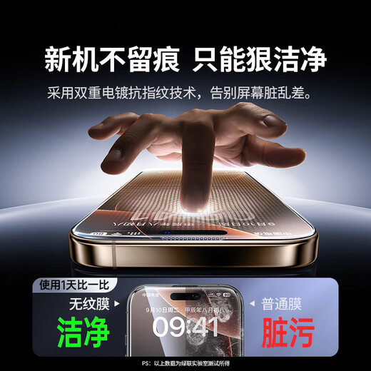 绿联适用苹果16ProMax钢化膜iPhone16ProMax手机膜高清全屏覆盖不挡边防指纹防摔超薄无尘仓秒贴保护膜