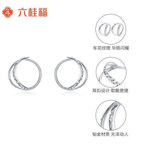 Liuguifu Jewelry PT950 Platinum Earrings Ice Phantom Platinum Stud Earrings for Women PT0200059 1.05g