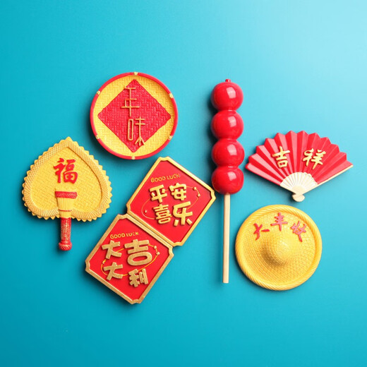 维诺亚 冰箱贴新年喜庆国潮立体春节磁贴中国风冰箱家居装饰磁力留言贴 1049[福字元宝篓]