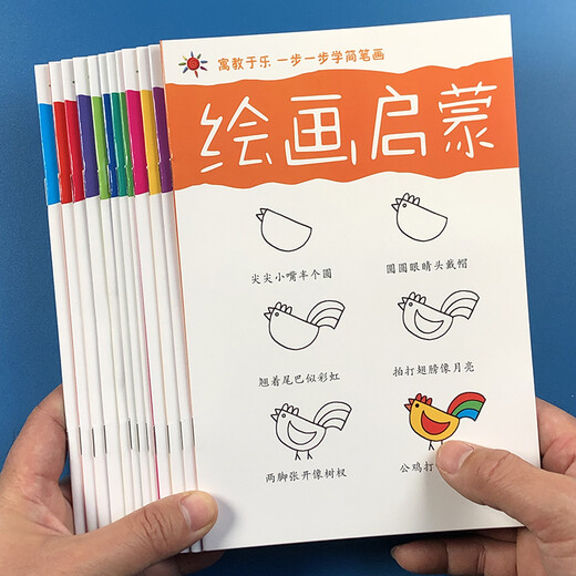 儿童绘画启蒙教材一步一步学画本 幼儿园初学者小孩涂鸦填色绘画册5-678岁宝宝零基础分步骤学画入门动物人物描线涂色画一年级小学生美术绘画启蒙涂涂画画 全套12册不含画笔