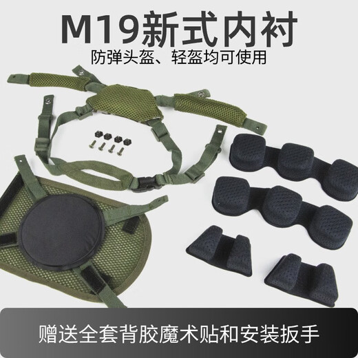 
M19 new tactical helmet new Kevlar training military training helmet 21 helmet full set of Velcro lining 400g helmet + double-sided starry sky without emblem stickers