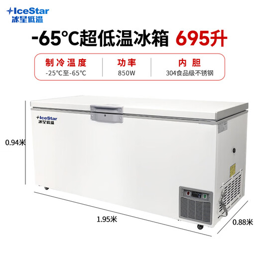 Bingxing Ultra-niedriger Temperatur Gefrierschrank-60 Grad Thunfisch Meeresfrüchte Trockeneis Tiefe Kälte minus 80 Grad Kühlschrank Home Gewerblicher Gefrierschrank Edelstahl Negativ 40 Grad niedrigem Temperatur Rapid Gefrierschrank [-65 Grad] 695L [Storage 900 Jin [Jin gleich 0,5 kg]]