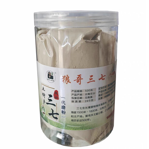 [Wolf Bruder Lieferung] Yunnan Wenshan Wolf Bruder Panax Notoginseng Pulver 160 Yuan pro Jin [Jin entspricht 0,5 kg] Ultra-Fine-Pulver echtes eine gefälschte Auskürzung 500 Gramm Panax Notoging Pulver