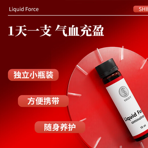 shift挪威补血口服液2盒成人补铁孕妇补气血改善贫血免疫力补铁剂