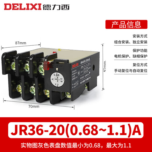 Delixi JR36 thermal relay 220V overcurrent thermal overload protection motor 380v three-phase current adjustable 16B JR36-20 (0.68-1.1A)