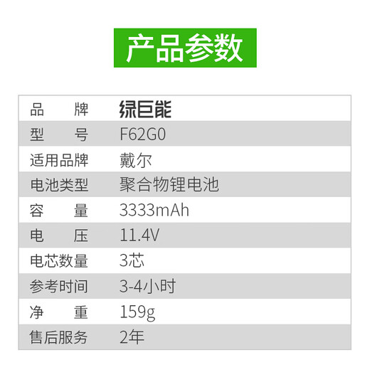 绿巨能（llano）适用DELL戴尔笔记本电池Inspiron 13 灵越5370 7370 7380 7373 Vostro F62G0 P78G P83G电脑电池 戴尔P83G F62G0电池