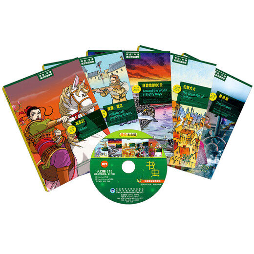 书虫·牛津英汉双语读物美绘版：入门级1（小学高年级、初一 套装共5册 附MP3光盘1张）