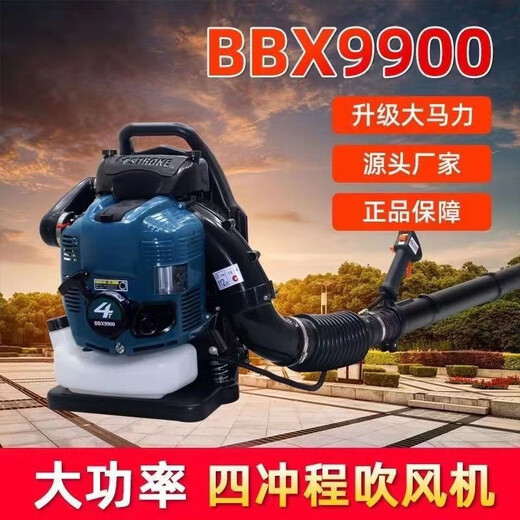 Piggyback de cuatro tiempos 9900 secador de cabello de gasolina invernadero soplador de nieve con viento de alta potencia viento fuerte de cuatro tiempos 260 secador de pelo portátil