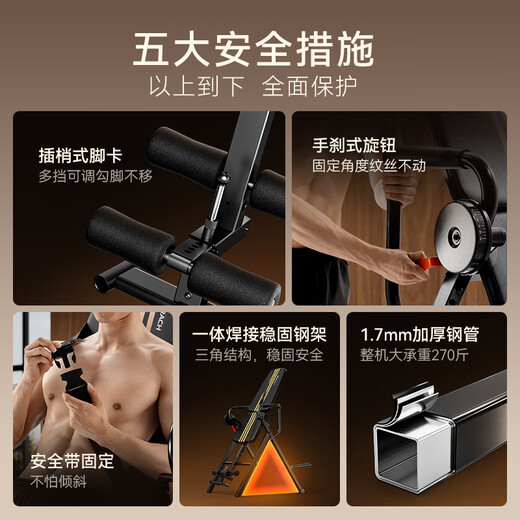麦瑞克（MERACH）【官方直销】倒立机家用健身器材倒吊牵引辅助神器倒立拉伸一体机 【旗舰款-黑】180°手刹式调节/