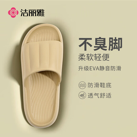 洁丽雅（Grace）居家情侣加厚拖鞋简约清新马卡龙色男女款凉拖凉拖鞋 浅粉 38/39