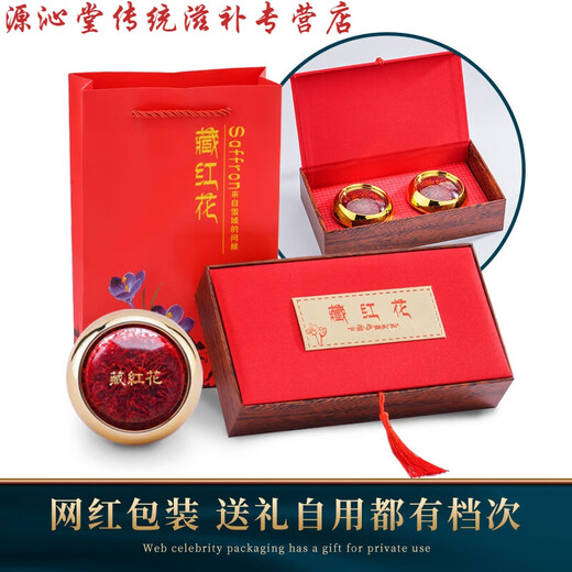 Zangdikang Saffron Iranian Extra Class Méridien authentique Saffron trempé dans de l'eau et bu Boîte cadeau 3G 5G