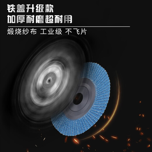 Otis cutting disc angle grinder stainless steel metal grinding disc hand grinder polishing disc polishing disc grinding disc shutter wheel plastic cover red sand thickened model 60 mesh 10 pieces