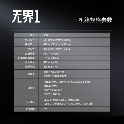 Xingu (segotep) Unbounded 1 (white) column-free sea view room chassis ATX270 wide-angle glass side see-through 360 water-cooled gaming computer main chassis supports 4090 graphics card