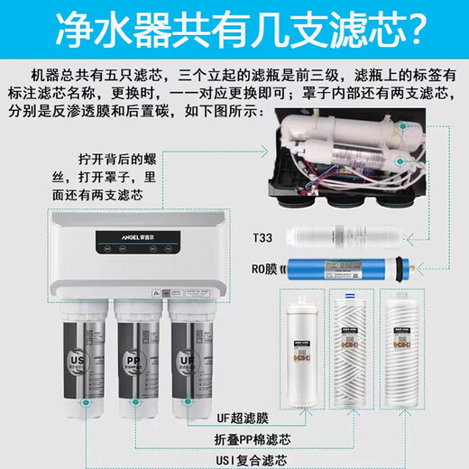 安吉尔安吉尔净水器滤芯老a6/新a4/J2305-ROB8/V6/A8/1205/2605-ROB60N8 J2575/2577-ROB8全套-原厂膜