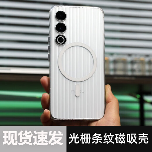 Bunolin Meizu 21 grating striped mobile phone case corrugated skin feeling matte magnetic protective case three-dimensional suitcase stripes full-inclusive lens fine hole translucent hard shell new style men and women white magnetic absorbing model [matte stripe shell]