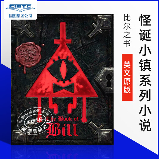 现货 比尔之书 怪诞小镇系列小说 亚历克斯·赫什 The Book of Bill 英文原版 Alex Hirsch