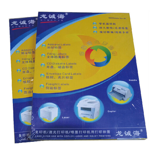 龙诚海A4标准不干胶纸标签打印纸超市药房工厂办公用型号注明表明标签纸 36种型号 1283