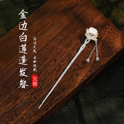 Ginqianhui lotus hairpin for ladies, ancient style hairpin with tassels, Chinese style hair accessories, Valentine's Day birthday gift for girlfriend, new Chinese style Xianglian hairpin + seven-warehouse delivery/next-day delivery, 1-piece set