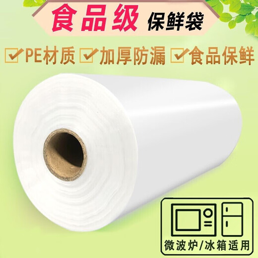 Fu Guan extra large, medium and small size plastic bag PE fresh-keeping bag thickened food sealing bag household supermarket breakpoint hand-tearable fresh-keeping bag large roll refrigerator without odor affordable version pure white 25*35