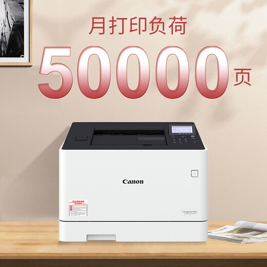 佳能（Canon） LBP663cdn彩色激光打印机商用办公无线a4自动双面LBP673cdn LBP663cdn网络双面【27页/分】默认发新款