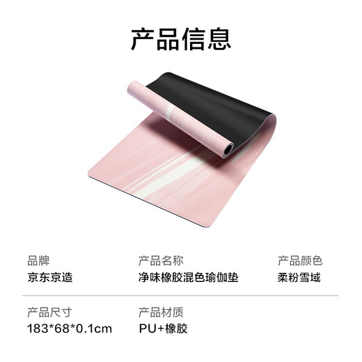 BOE Tokyo Create Yoga Cushion PU Yoga Ball Towel Home Fitness Padding Anti -Slide Slice Pink Snow Snow