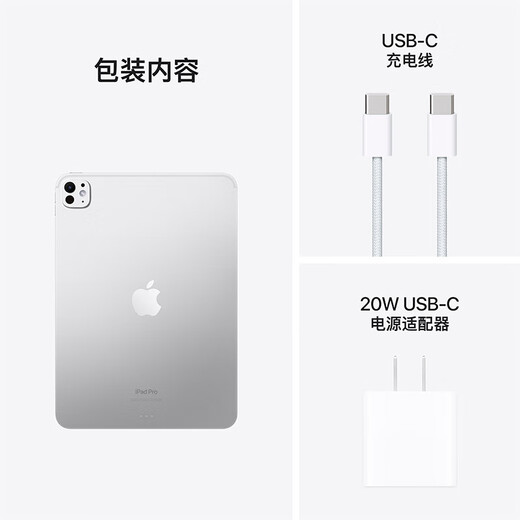 Apple/Apple iPad Pro 11-inch M4 chip 2024 new tablet computer (256G WLAN version/MVV93CH/A) Silver