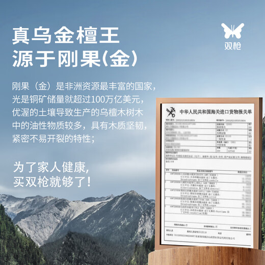 双枪乌金檀菜板 百年龄整木砧案板家用切菜食品抗菌防霉实木40*27*2.5