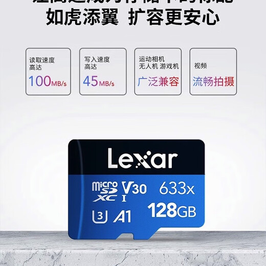 雷克沙256G内存卡TF卡U3手机监控无人机switch存储卡MicroSD 633x 128GB