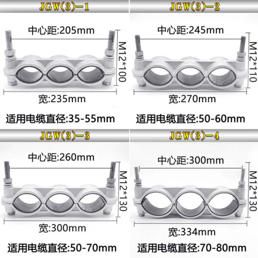 Ein-Line-Drei-Kern-Aluminium-Legierung Hochspannungskabel Fixierung JGW3-13567 Kabel Klemme Klemme Klemme Klemme Klemme Klemme Klemme Klemm Klemm Klemm Klemm Klemme Klemme Klemme Klemme JGW (3) -10-Kabel Außendurchmesser (140-166)