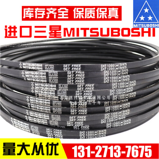 进口三角皮带SPZ687LW SPZ690LW SPZ710LW/3V280 日本三星SPZ690LW