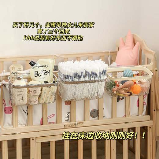 元族床边挂篮宝宝床头尿布尿不湿收纳筐围栏收纳盒婴儿床杂物收纳挂袋 床边挂篮【米色压圈+透明桶身】