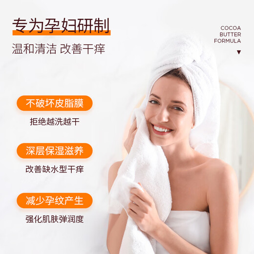 帕玛氏孕妇防纹沐浴露400ml 滋润保湿 舒缓干痒 美国原装进口