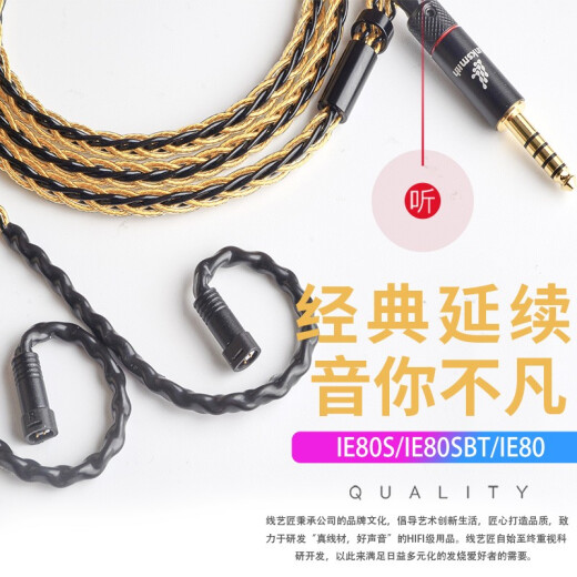Line art craftsman Senheiser IE300IE600IE900 upgrade line MMCX Xielantu second generation Shure 846 headphones line Gold and silver 4.4 balanced headline upgraded line 2.5mm balanced head straight head MMCX/Xielantu second generation/Shure 846, etc.