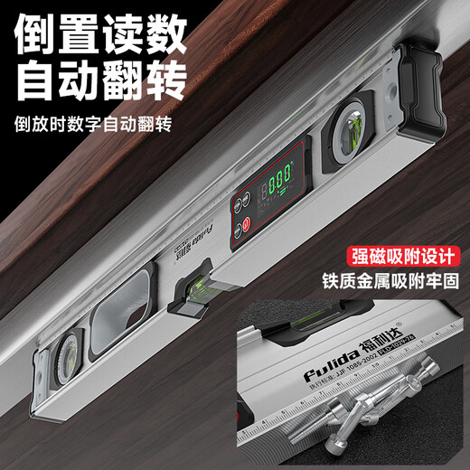 Fulida digital display level industrial-grade high-precision electronic strong magnetic slope measuring instrument multi-functional angle ruler balance ruler high-quality digital display level 30cm free battery