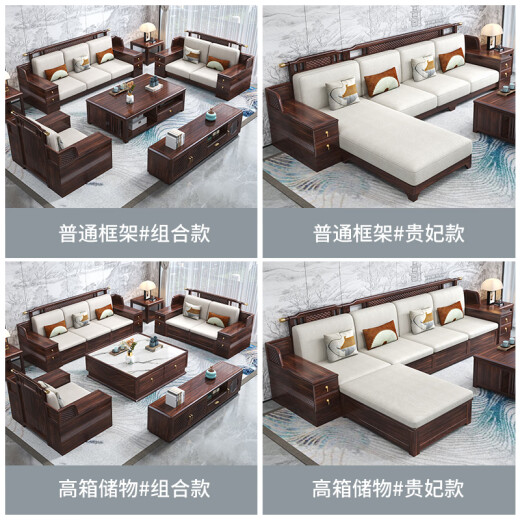 Dynasty Yijing black gold solid wood sofa combination modern and simple new Chinese style living room furniture winter and summer dual-use storage wooden sofa four-seater + imperial concubine + long coffee table cotton and linen cushion style (frame structure)