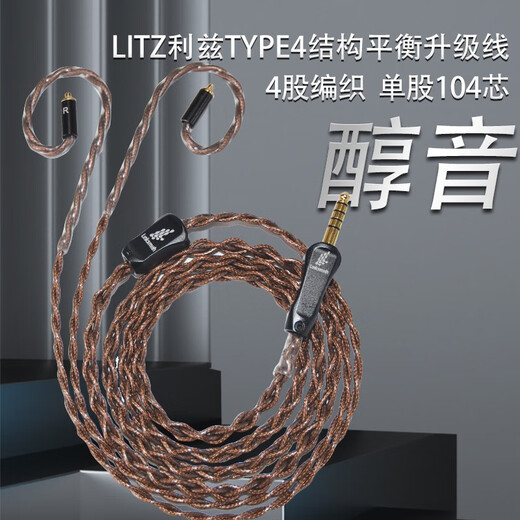 Line Artists Headphones 1ER-M7M9 Xielantu zweite Generation MMCX Shuer 846 535 0.78 Shuiyueyu Kopfhörer 4.4 Ausgeglichene Kopfhörer Upgrade Line Typ4 Strukturlinie 3,5 mm Straight Head (Mobiltelefon * Computerplug) Senhai IE80S/IE80SBT/IHE
