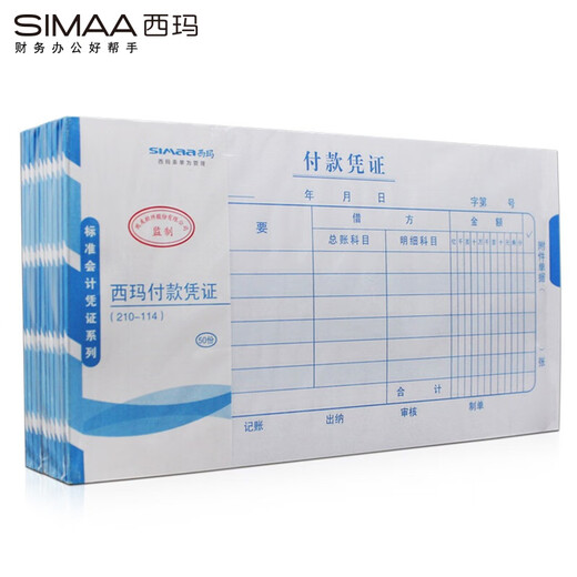 SIMAA SS011210 SIMAA payment voucher (210-114) handwritten accounting voucher 10 books/pack