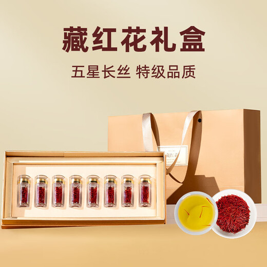 健颐年藏红花礼盒装特级臧红花西藏送妈妈长辈过年补品礼品 [10g]西藏头茬藏红花礼盒装