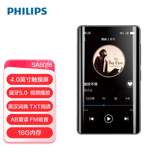 Philips (PHILIPS) SA5016 full touch screen 4.0-inch mp3/mp4 lossless music player student English Walkman sports Bluetooth music listening 16G