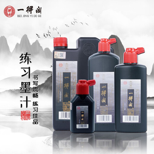 Yidege Ink Practice Ink Four Treasures of Study Suitable for Beginners to Practice Calligraphy and French Painting Ink 1000g Popular Products