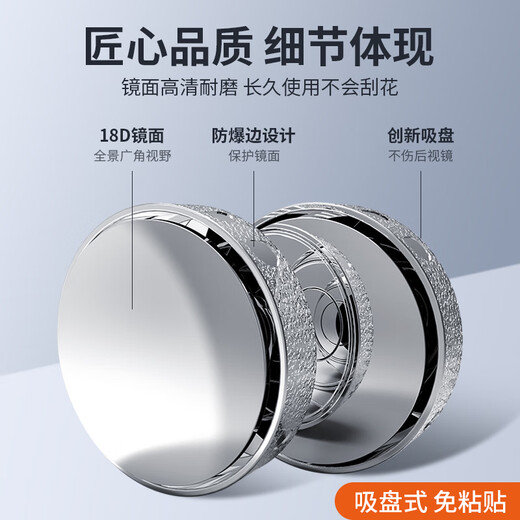 VKR car reversing small round mirror rearview mirror blind spot auxiliary mirror reflector 360 degree suction cup type panoramic ultra-clear mirror upgraded suction cup type electroplated silver pair rainproof