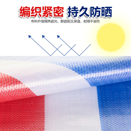 Qilu Anran colorful striped cloth three-color plastic cloth outdoor thickened rainproof cloth construction site moisture-proof awning cloth truck sun protection tarpaulin insulated floral tarpaulin 4 meters * 6 meters