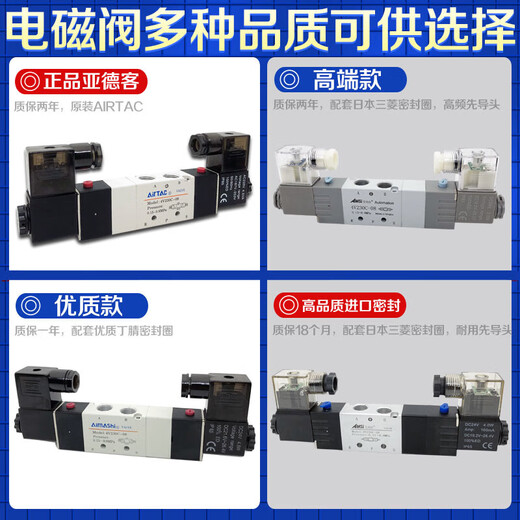 Solenoid valve 4V230C-08 pneumatic three-position five-way cylinder control reversing air valve 4V230E/P-08 yellow